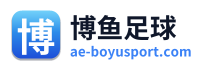 博鱼足球 Logo